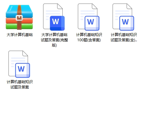 大学计算机基础期末考试重点笔记