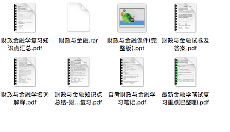 财政与金融期末考试重点笔记