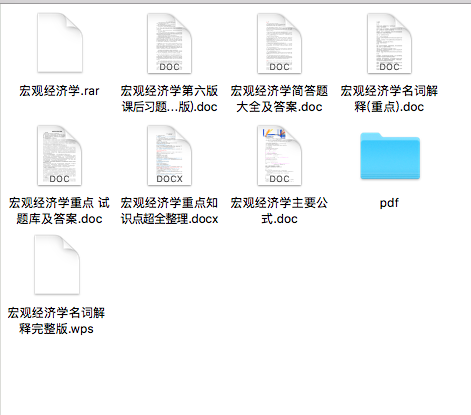 宏观经济学期末考试重点笔记
