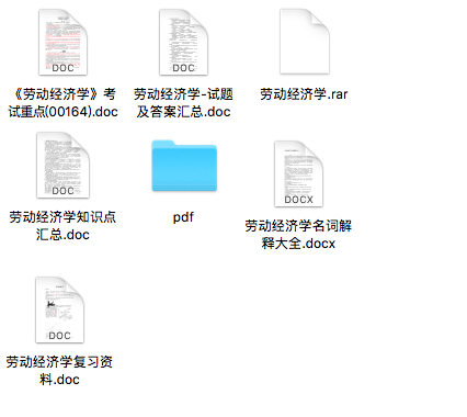 劳动经济学期末考试重点笔记