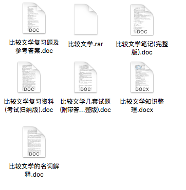 比较文学期末考试重点笔记