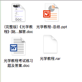 光学教程期末考试重点笔记