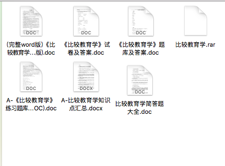 比较教育学期末考试重点笔记