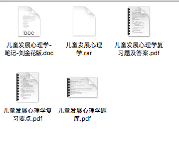 儿童发展心理学期末考试重点笔记