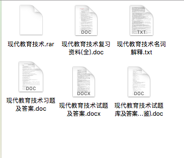 现代教育技术期末考试重点笔记