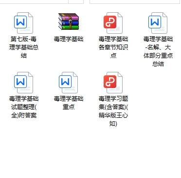 毒理学基础期末考试重点笔记