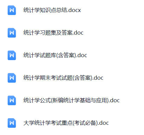 【统计学】期末考试重点复习笔记
