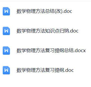 【中国医学史】期末考试重点复习笔记
