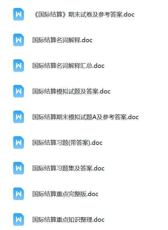 【国际金融】期末考试重点复习笔记